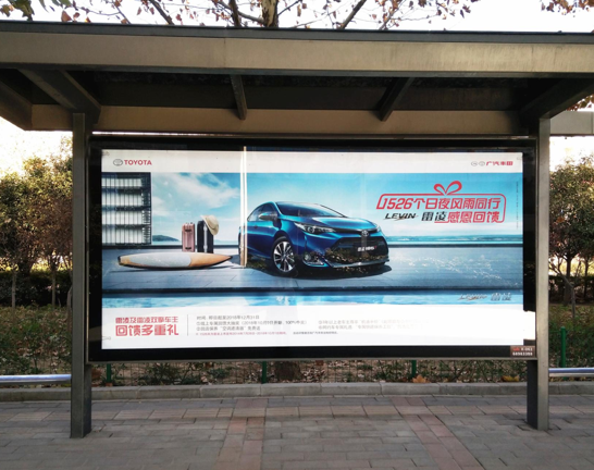 廣汽本田候車(chē)廳廣告