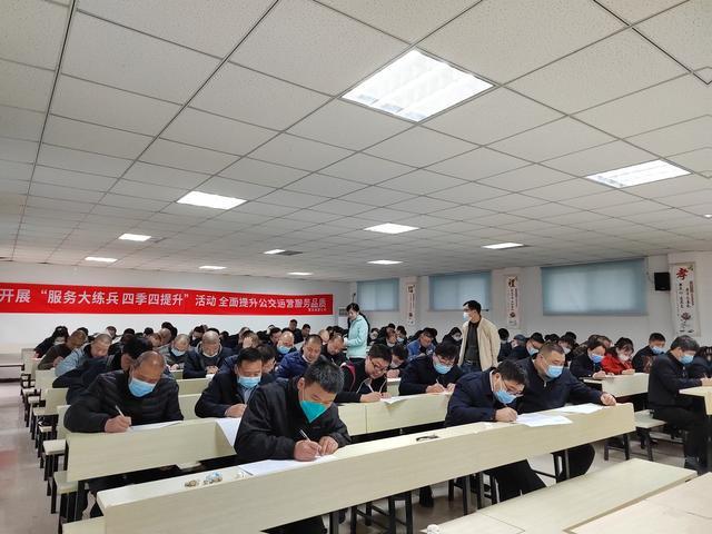 鄭州公交開展“服務(wù)大練兵 四季四提升”服務(wù)理論測試