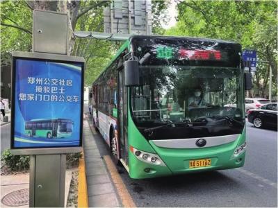 未來(lái)，鄭州公交打算怎么干？