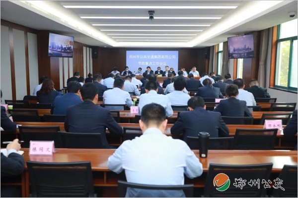 集團(tuán)公司召開(kāi)節(jié)后重點(diǎn)工作會(huì)議