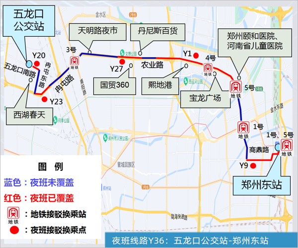 鄭州公交車夜班Y36路線